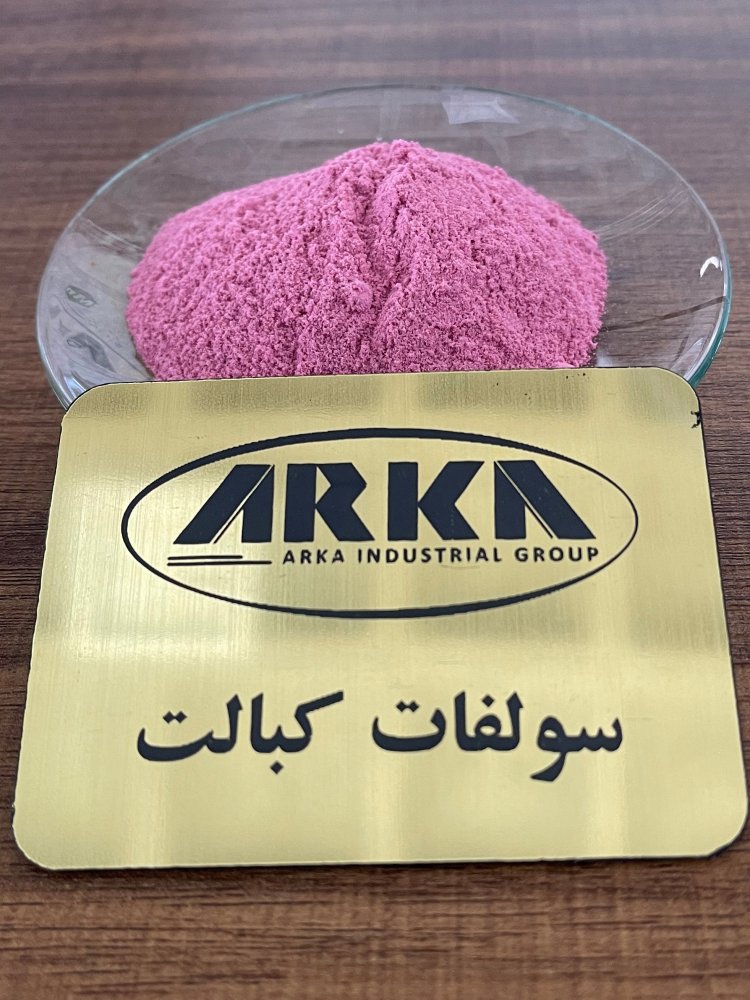سولفات کبالت