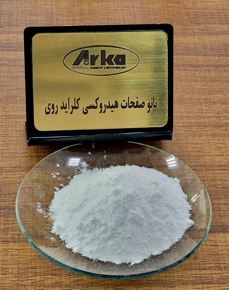 هیدروکسی‌کلرید روی
