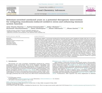 نتایج یکی از جدیدترین پژوهش‌های گروه خوشه صنعتی زیست فناور آرکا در مجله معتبر Food Chemistry Advances (Q1) به چاپ رسید