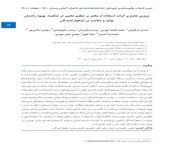 نقش مخمر در بهبود سلامت شکمبه، افزایش تولید شیر و ارتقای عملکرد دام‌های نشخوارکننده مروری بر یکی از مقالات منتشر شده توسط واحد تحقیق و توسعه گروه خوشه صنعتی زیست‌فناور آرکا